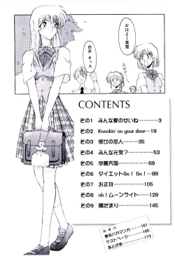 Page 5 of Minna Ai no Sei Ne