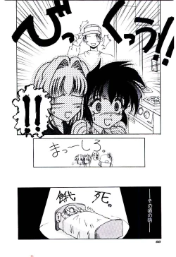 Page 71 of Minna Ai no Sei Ne