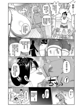 Page 6 of Komochi Tsuma no Arai-san