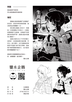 Page 29 of Dick Standing