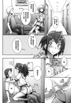 Page 156 of Pretty Cool + Extras