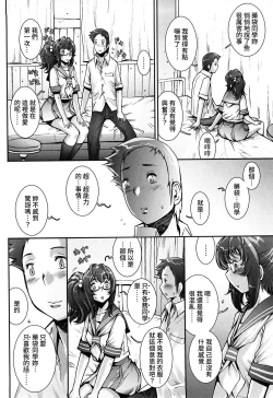 Page 212 of Pretty Cool + Extras