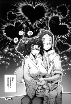 Page 240 of Pretty Cool + Extras