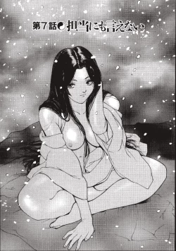 Page 113 of Rokudou-kun no ienai wake | The Rokudou Secret Reason