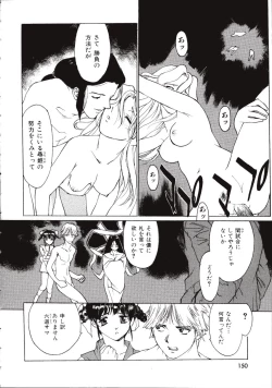 Page 150 of Rokudou-kun no ienai wake | The Rokudou Secret Reason