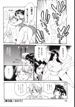 Page 166 of Rokudou-kun no ienai wake | The Rokudou Secret Reason