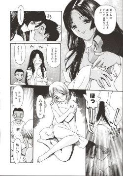 Page 16 of Rokudou-kun no ienai wake | The Rokudou Secret Reason