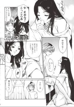 Page 34 of Rokudou-kun no ienai wake | The Rokudou Secret Reason