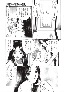 Page 41 of Rokudou-kun no ienai wake | The Rokudou Secret Reason