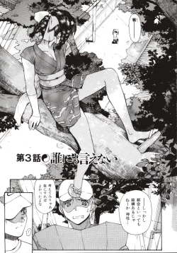 Page 43 of Rokudou-kun no ienai wake | The Rokudou Secret Reason