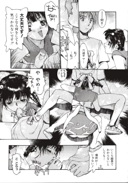 Page 49 of Rokudou-kun no ienai wake | The Rokudou Secret Reason