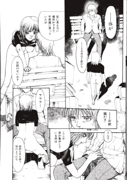 Page 73 of Rokudou-kun no ienai wake | The Rokudou Secret Reason