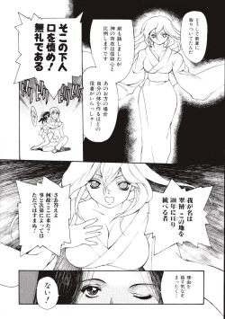 Page 82 of Rokudou-kun no ienai wake | The Rokudou Secret Reason