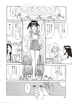 Page 96 of Rokudou-kun no ienai wake | The Rokudou Secret Reason