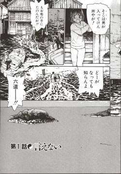 Page 9 of Rokudou-kun no ienai wake | The Rokudou Secret Reason