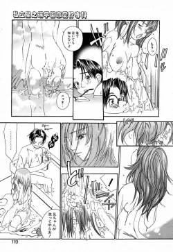 Page 116 of Love Major