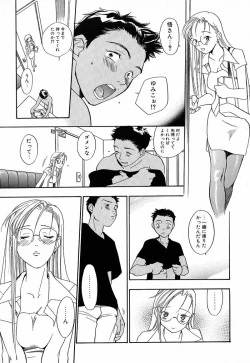 Page 138 of Love Major