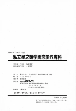 Page 176 of Love Major