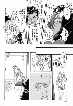 Page 51 of Love Major