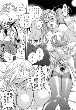 Page 58 of Love Major