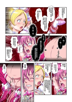 Page 20 of Shock Shoku Burigyua San