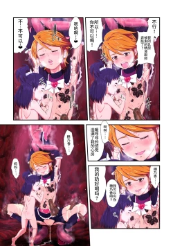 Page 56 of Shock Shoku Burigyua San