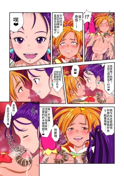 Page 70 of Shock Shoku Burigyua San