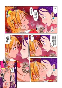 Page 72 of Shock Shoku Burigyua San