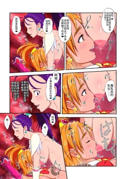 Page 76 of Shock Shoku Burigyua San