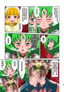 Page 42 of Shock Shoku go Burigyua