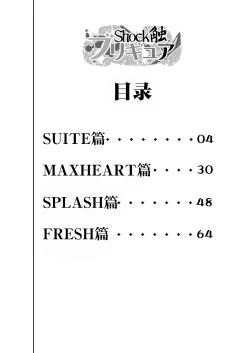 Page 4 of Shock Shoku Burigyua