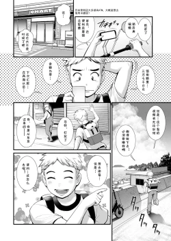 Page 8 of Meshibe no Sakihokoru Shima de Ch. 1 Kikijima