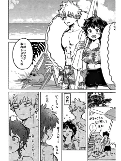 Page 14 of おさなな浮かれぽんち日記