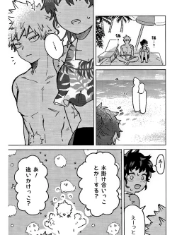 Page 15 of おさなな浮かれぽんち日記