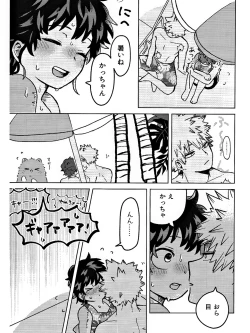 Page 17 of おさなな浮かれぽんち日記