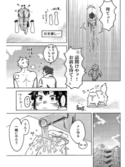 Page 19 of おさなな浮かれぽんち日記