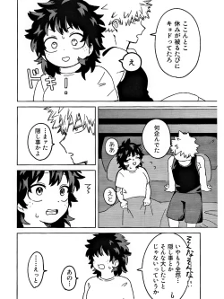 Page 22 of おさなな浮かれぽんち日記