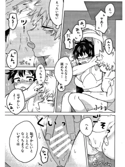 Page 35 of おさなな浮かれぽんち日記