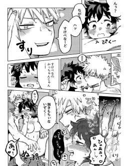 Page 36 of おさなな浮かれぽんち日記