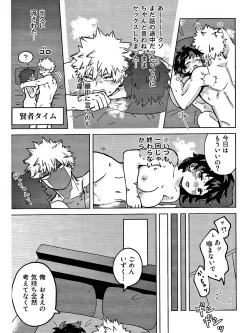 Page 41 of おさなな浮かれぽんち日記