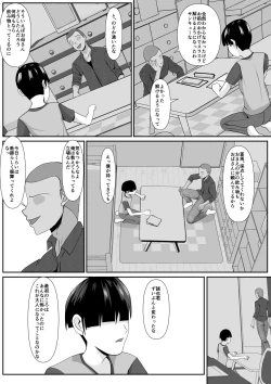 Page 13 of Saiai no Haha2