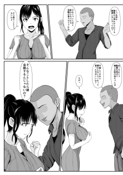 Page 15 of Saiai no Haha2