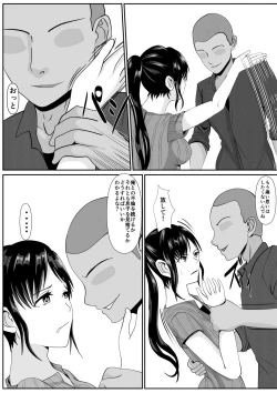 Page 16 of Saiai no Haha2