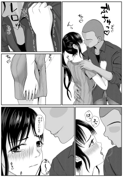 Page 17 of Saiai no Haha2