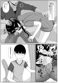 Page 25 of Saiai no Haha2