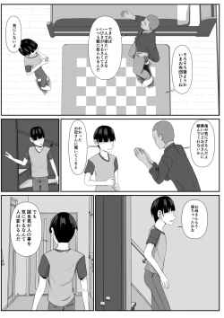Page 32 of Saiai no Haha2