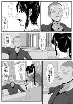 Page 7 of Saiai no Haha2