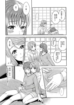 Page 10 of Hold me tight