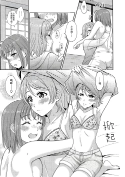 Page 18 of Hold me tight