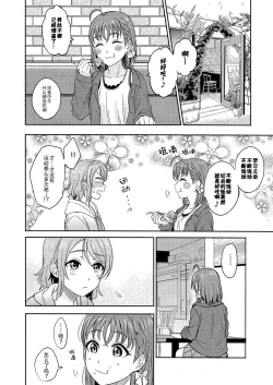 Page 31 of Hold me tight